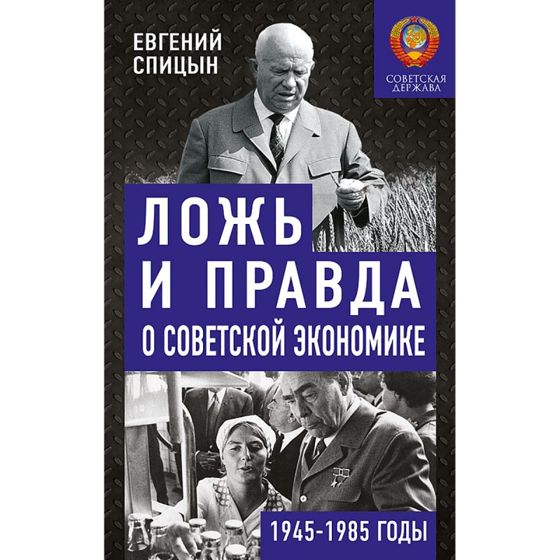 советская 